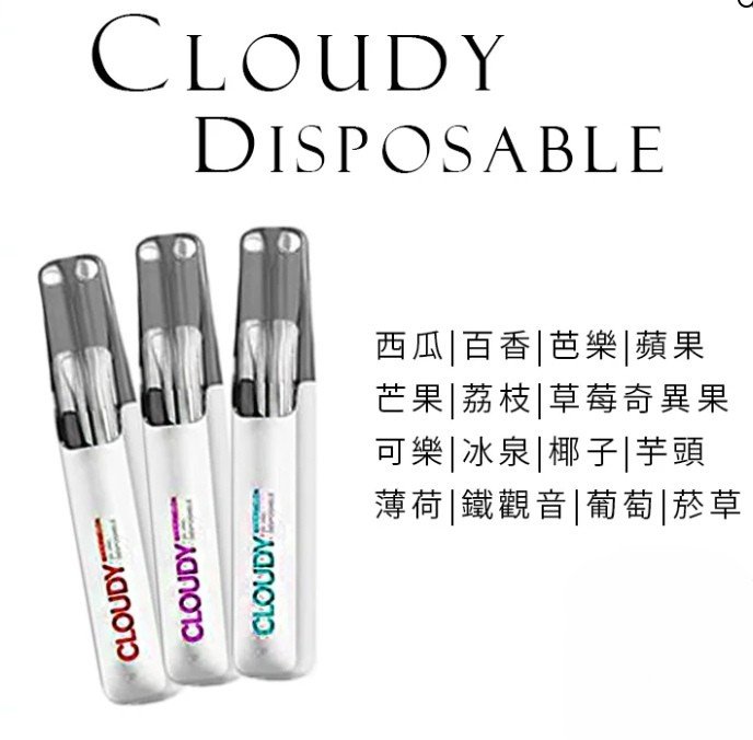 CLOUDY 陶瓷拋棄式電子煙|16種大師風味|陶瓷霧化芯純粹體驗:圖片 2