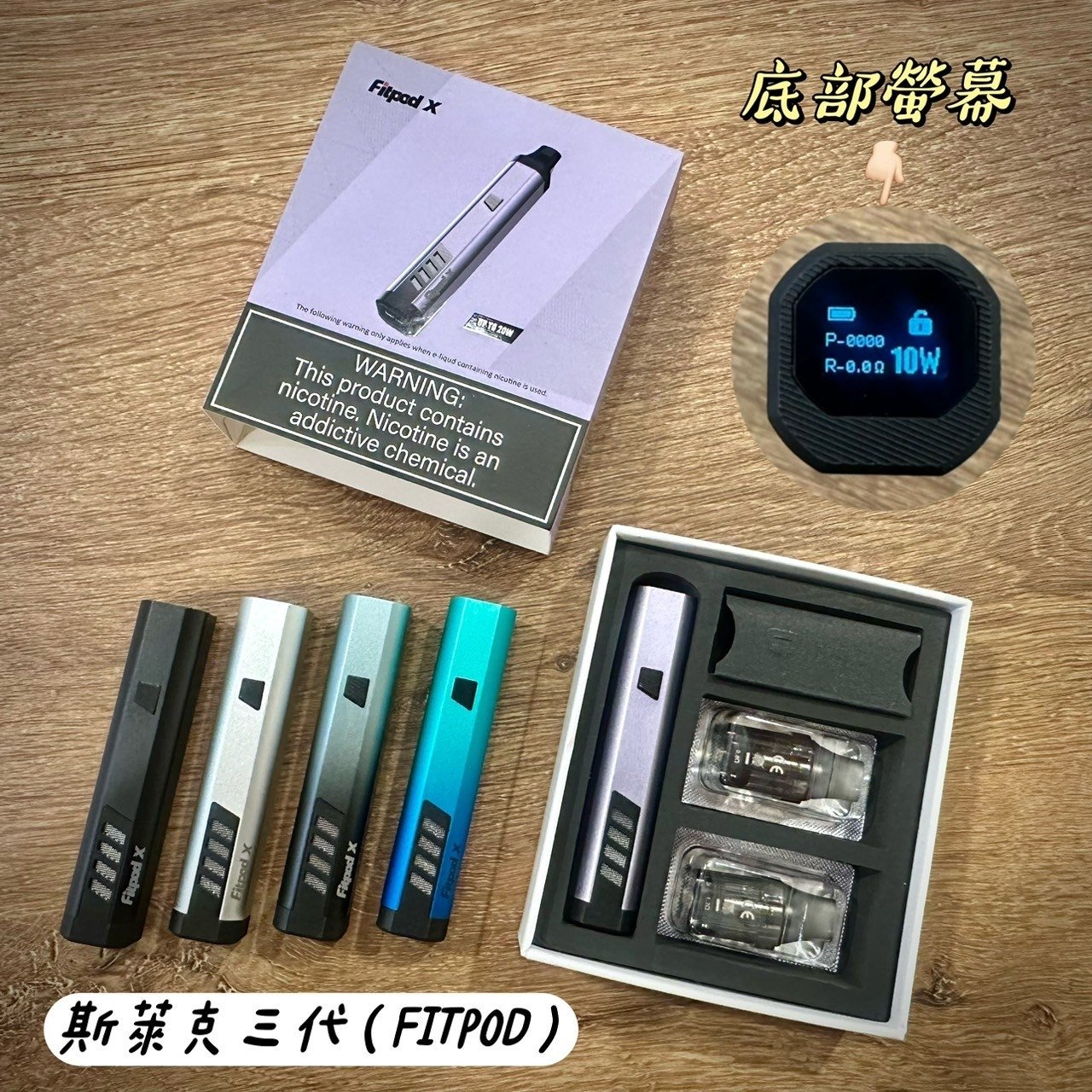 FITPOD X SLYEEK 3 斯萊克三代|小煙主機|雙擊發:圖片 10