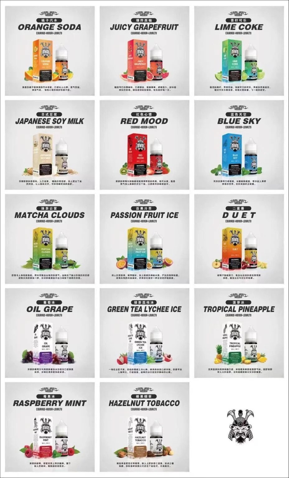 SAMURAI 將軍系列 小煙油 果汁 水果類煙油 電子煙 電子煙煙油
