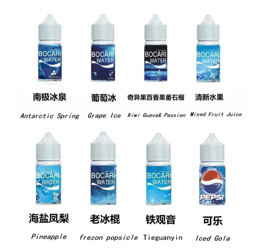 藍冰 小煙油 電子煙 果汁 綜合水果油 水果油 煙霧 冰涼油品