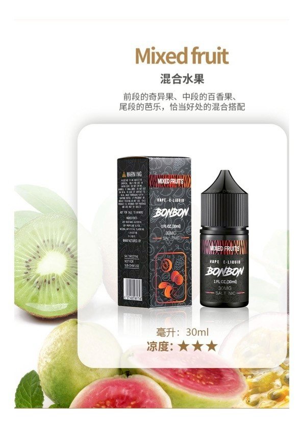 BONBON 邦邦小煙油 30ML:圖片 11