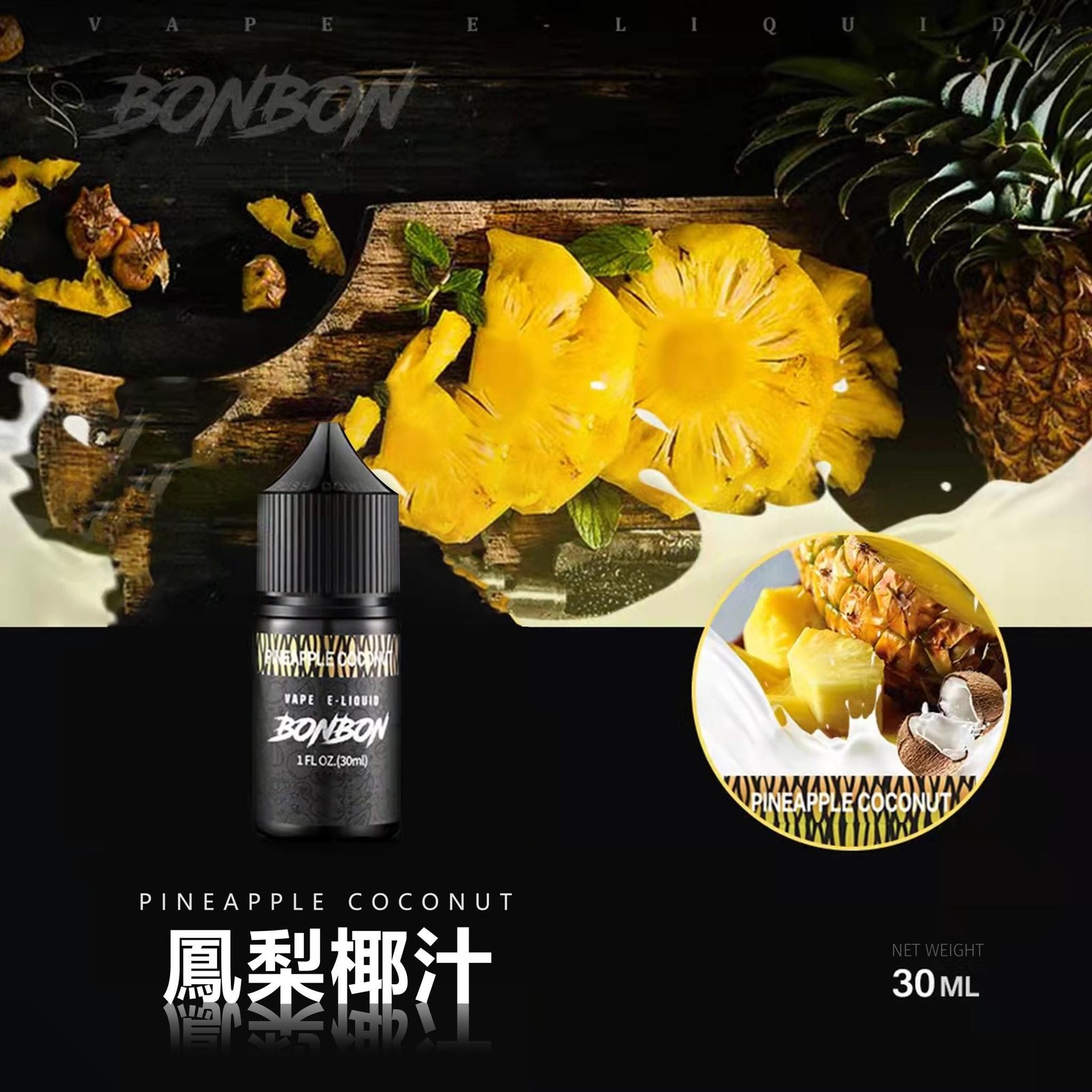 BONBON 邦邦小煙油 30ML:圖片 9