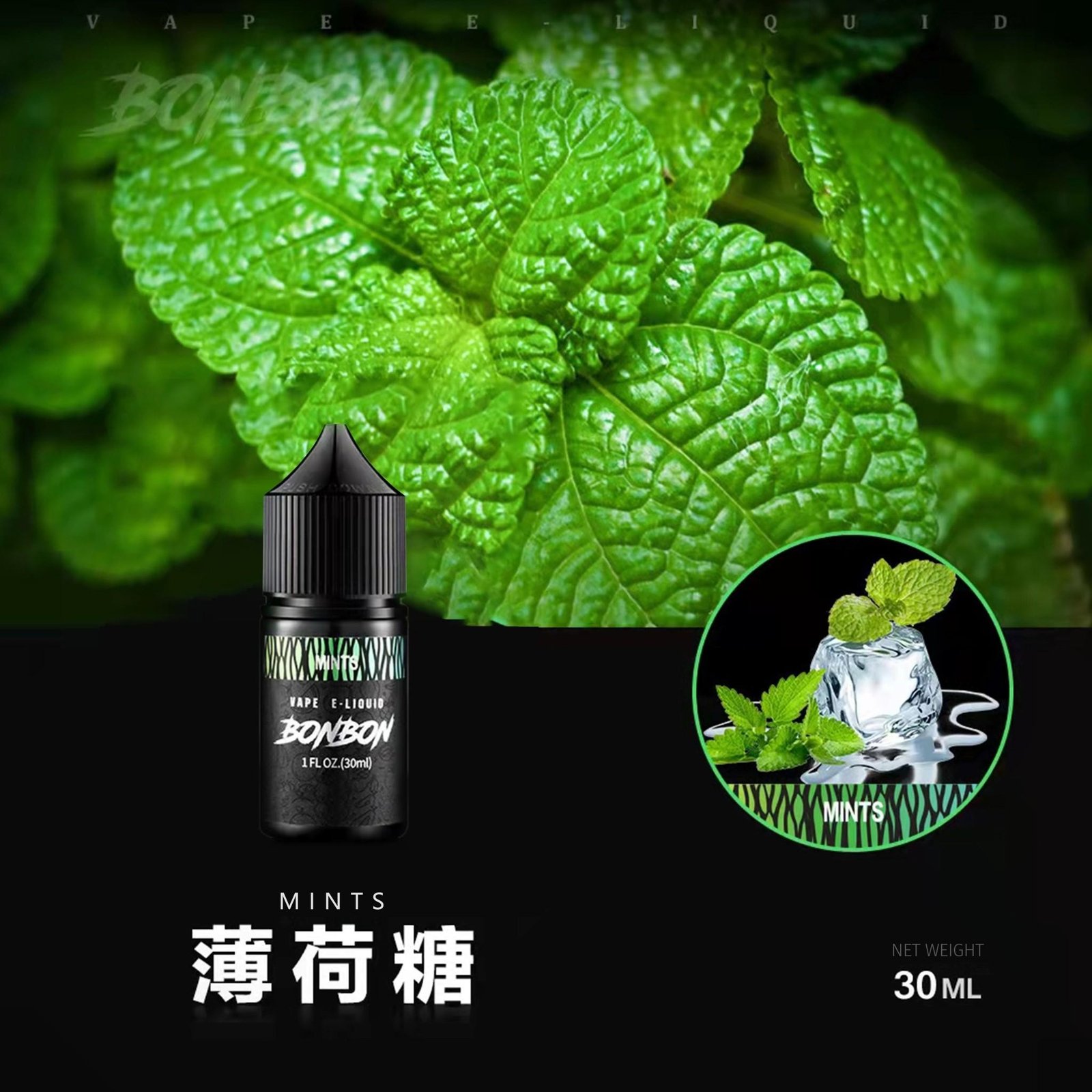 BONBON 邦邦小煙油 30ML:圖片 8
