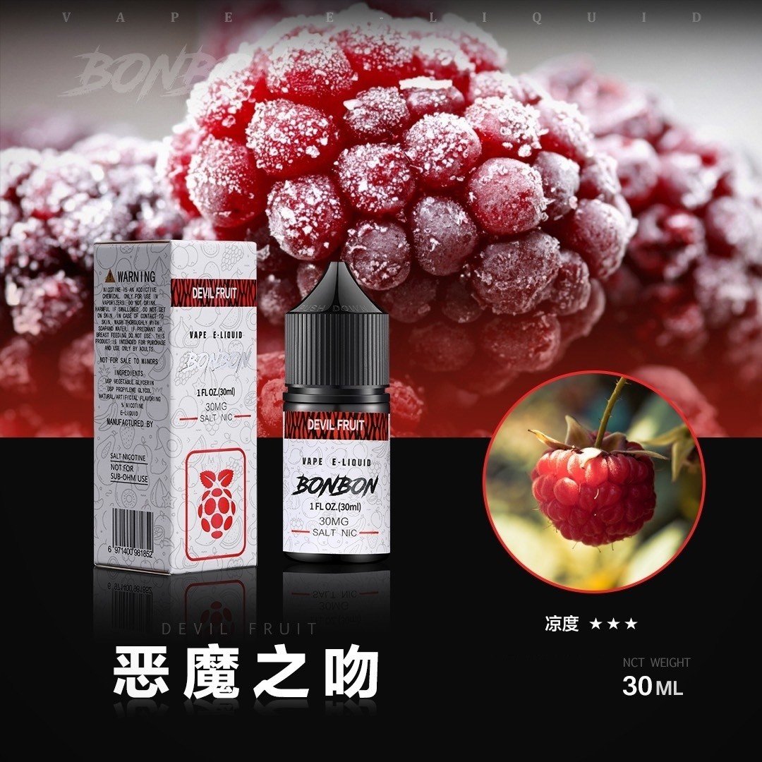 BONBON 邦邦小煙油 30ML:圖片 7