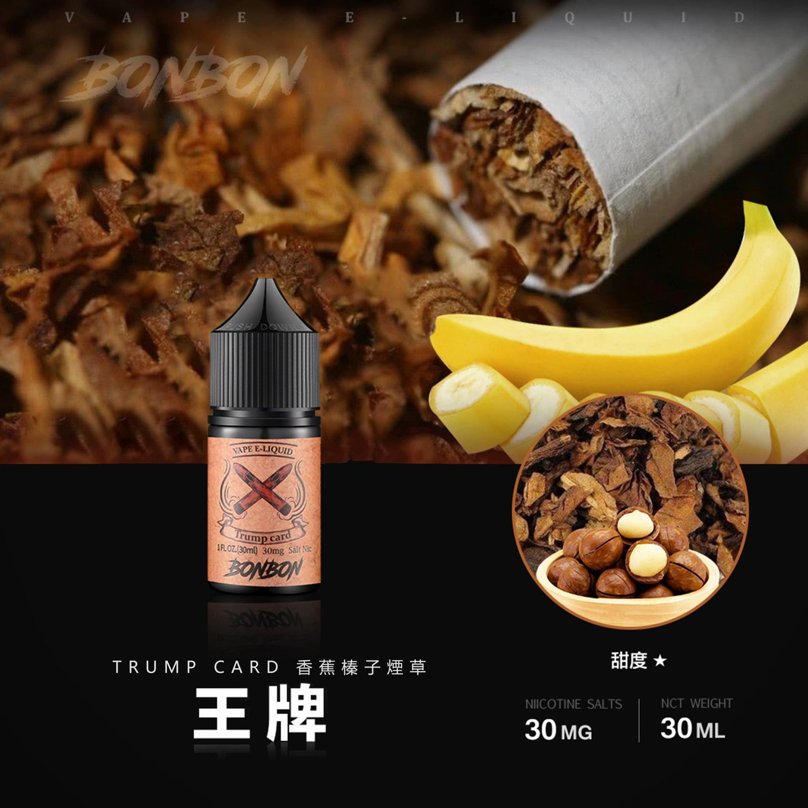 BONBON 邦邦小煙油 30ML:圖片 6