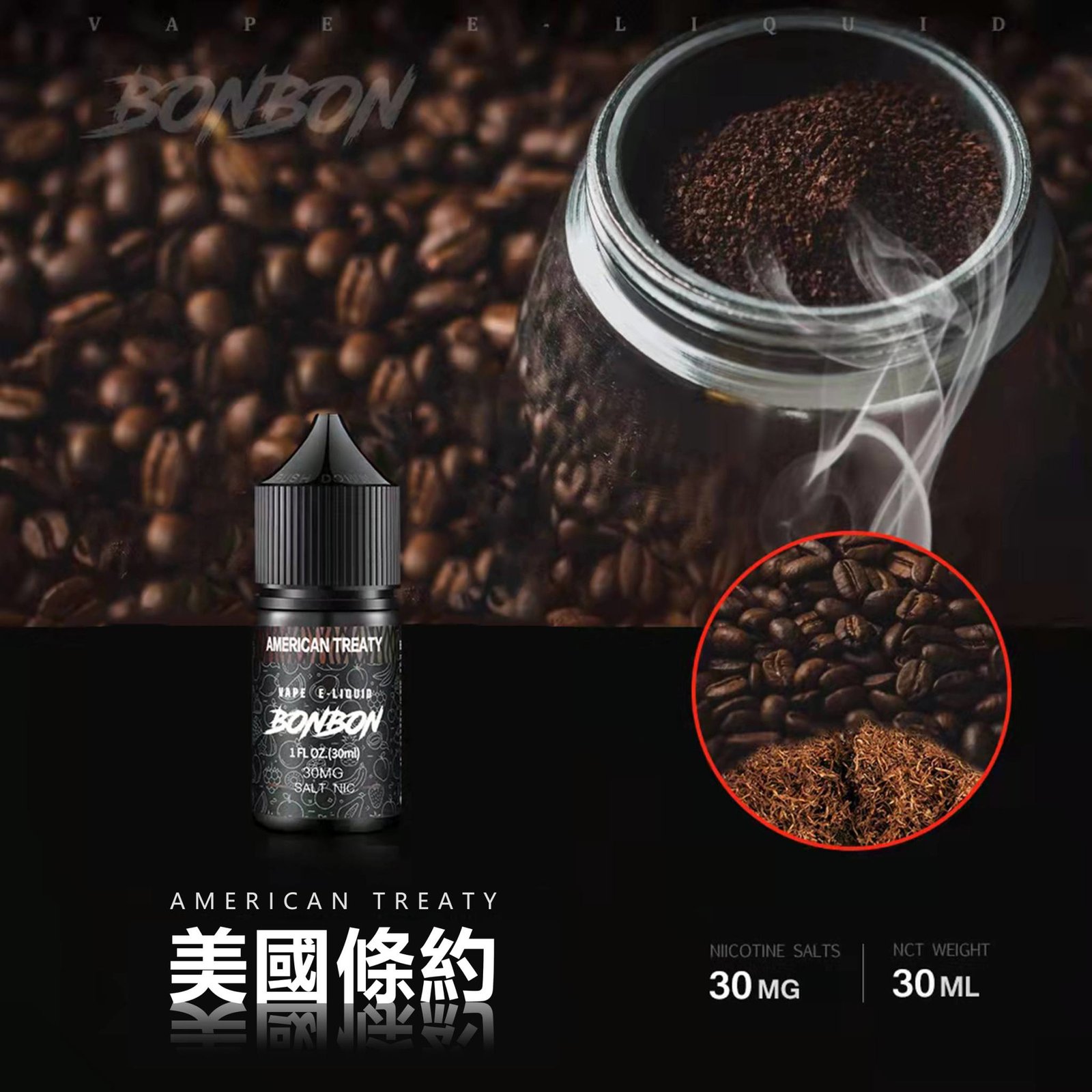 BONBON 邦邦小煙油 30ML:圖片 5
