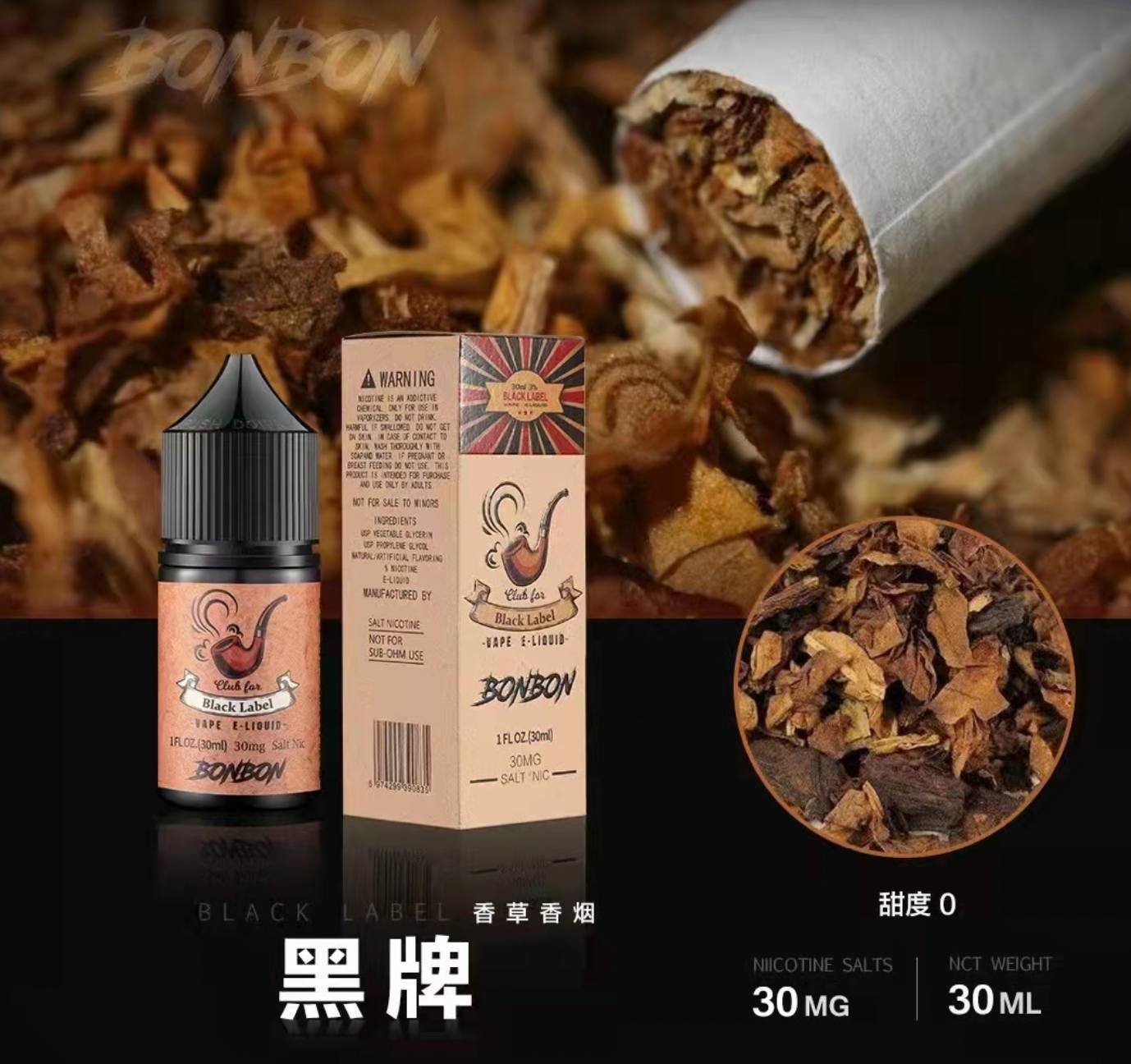 BONBON 邦邦小煙油 30ML:圖片 4