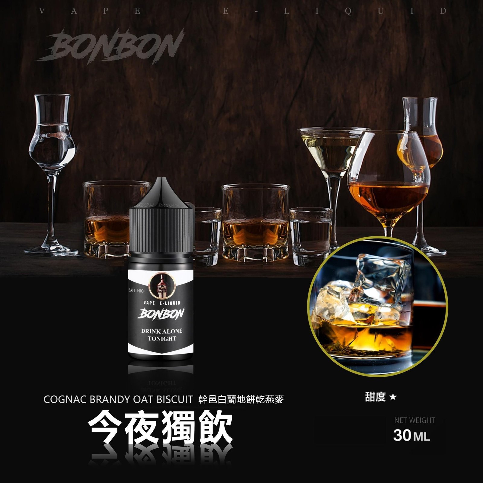 BONBON 邦邦小煙油 30ML:圖片 17