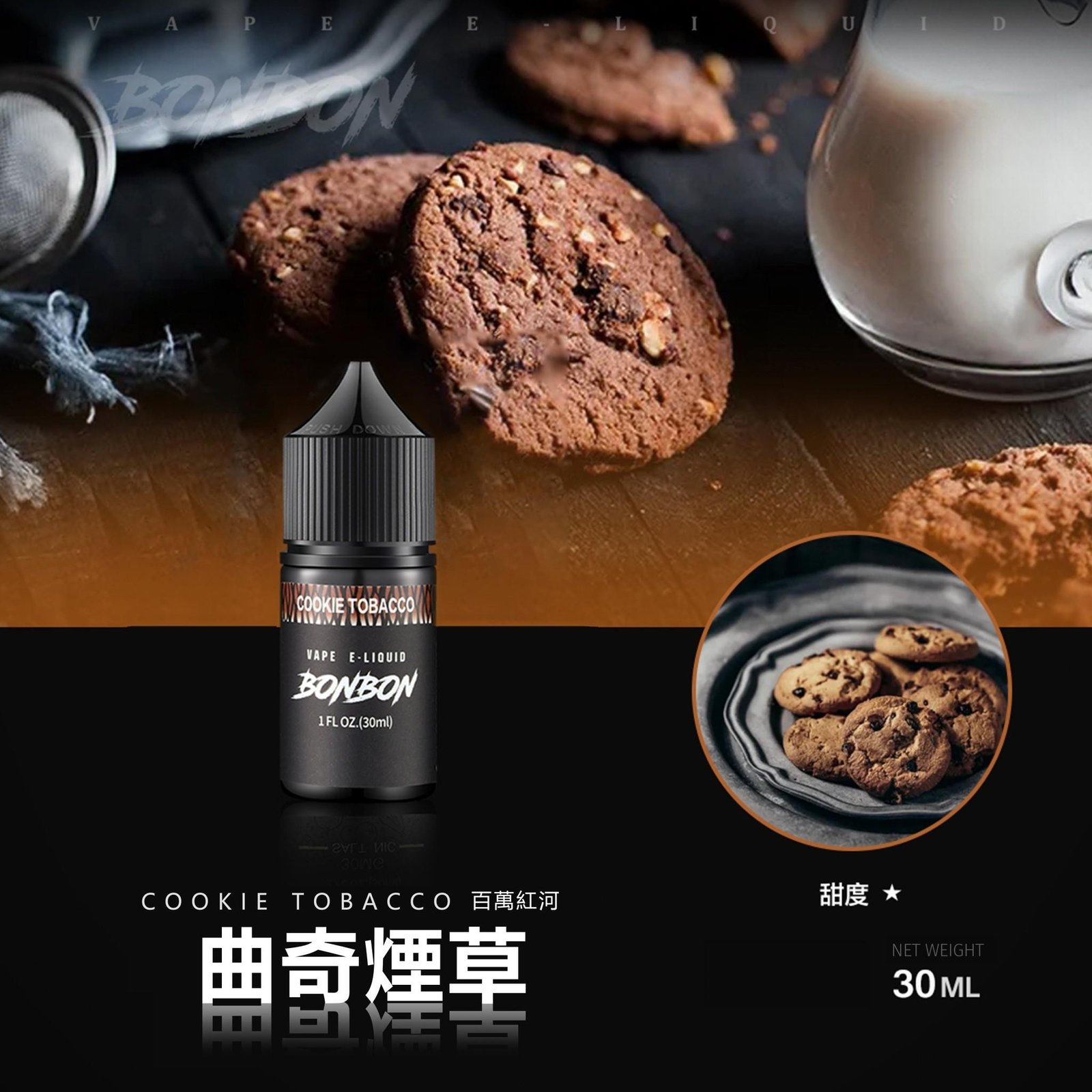 BONBON 邦邦小煙油 30ML:圖片 16