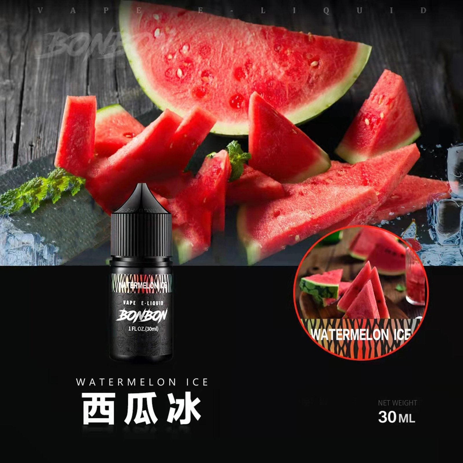 BONBON 邦邦小煙油 30ML:圖片 15