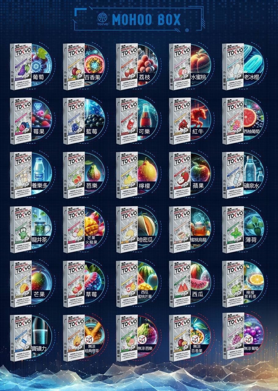 東京魔盒 MOHOO 主機 × 大容量煙彈|12ML|24款口味現貨