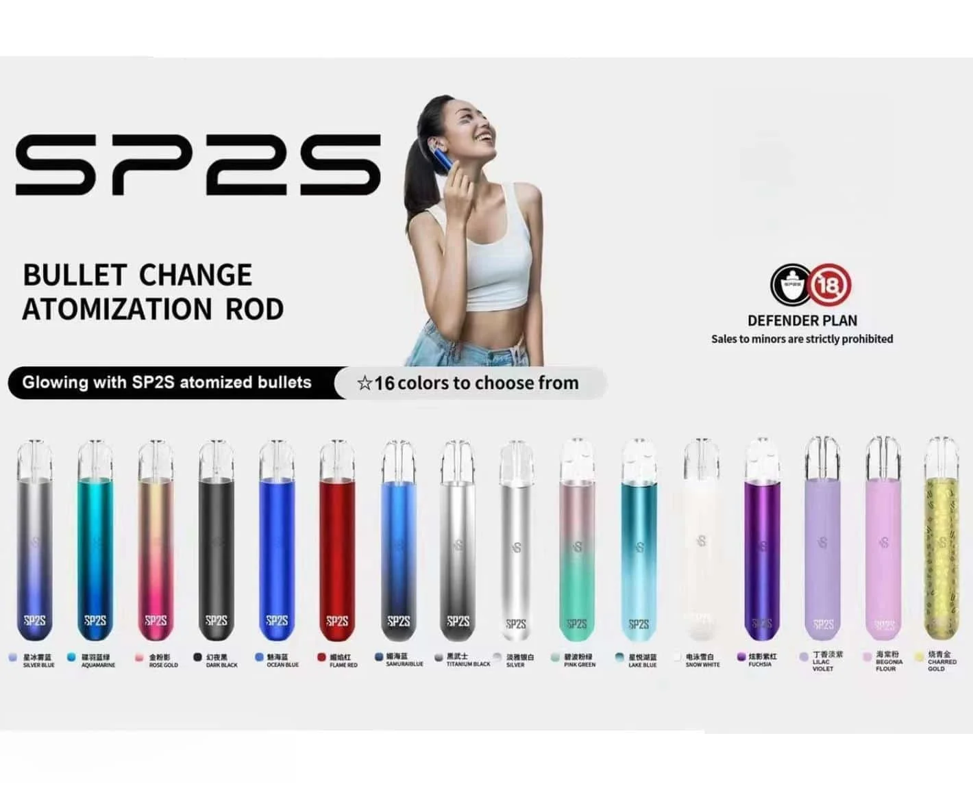 SP2 一代主機|通用一代煙彈|Type-C 高效快充