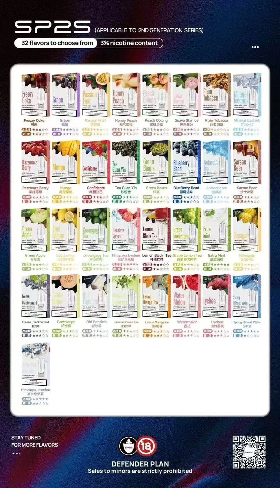 SP2 煙彈|熱銷水果口味|一代主機通用煙彈