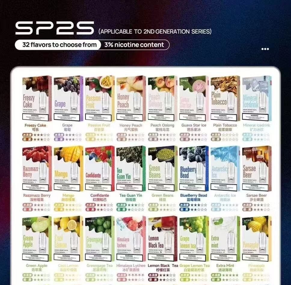 SP2 煙彈|熱銷水果口味|一代主機通用煙彈